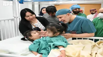 إنفاذًا لتوجيهات خادم الحرمين الشريفين وسمو ولي العهد.. بدء عملية فصل التوأم الملتصق الفلبيني “أوليفيا وجيانا”